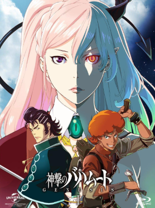 Review Anime Rage of Bahamut: Genesis