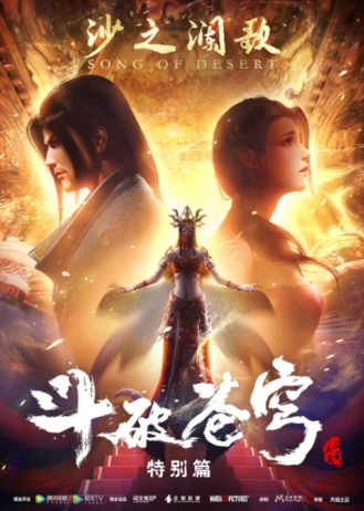 Review Anime Battle Through The Heavens