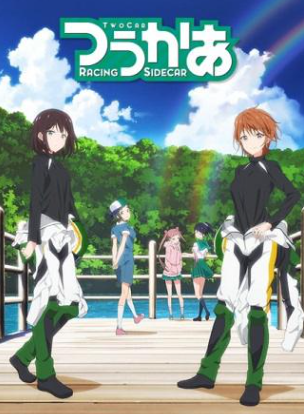 Review Anime Two Car